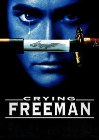 Crying Freeman: Los paraísos perdidos