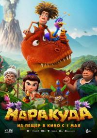 Maracuda