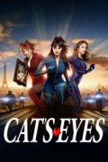 Cat's Eyes